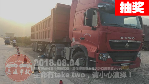 #UP抽奖#中国交通事故合集20180804:每天10分钟国内车祸实例,助你提高安全意识!